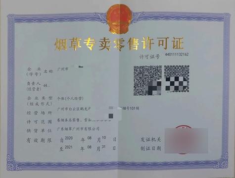 烟草证可以 过户吗?