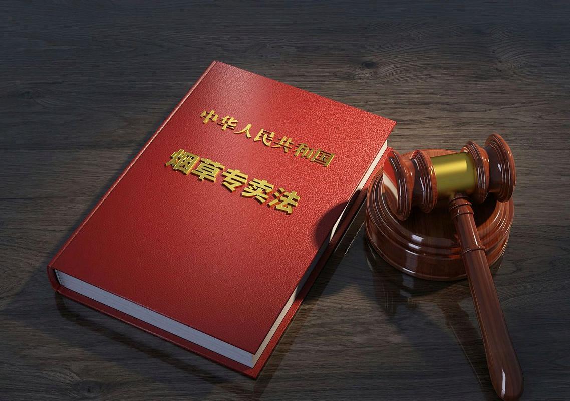 普法教育之第四届全国烟草管理法律法规知识竞赛及参考答案