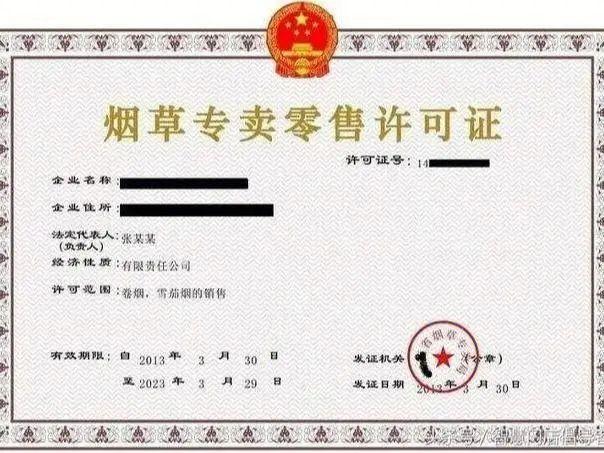 办个烟草证下来,一年能多出多少收入?商家如何提高挡位?