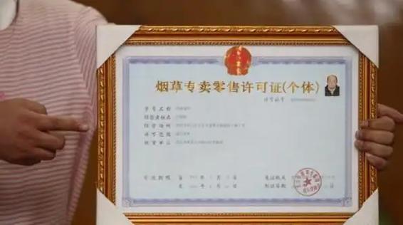 烟草证等级到底怎么看?烟酒店老板揭秘划分规则,经营背后有门道可寻