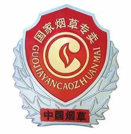 再过一个月这些烟草零售许可证要注销了,还不赶快去办理!