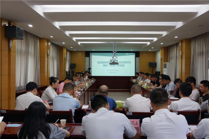 旬阳县烟草专卖局召开烟草制品零售点合理布局规定草案听证会